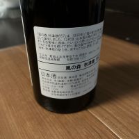 風の森のレビュー by_mk