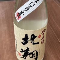 北翔