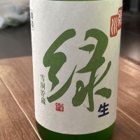 緑