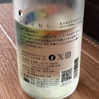 仙禽のレビュー by_mk