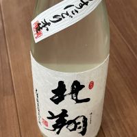 北翔