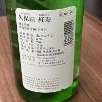 久保田のレビュー by_mk