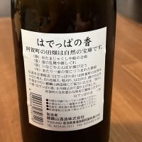 はでっぱの香のレビュー by_mk