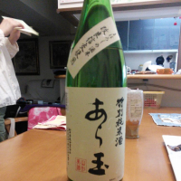 
            あら玉_
            Ryohei Kinoseさん