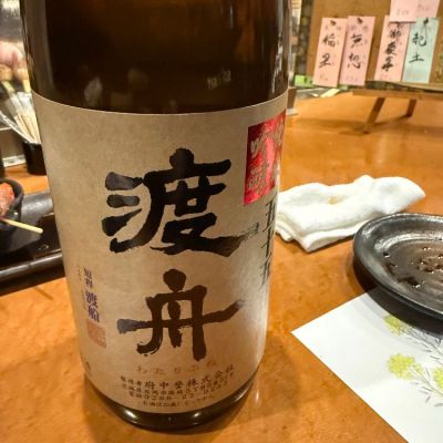 渡舟のレビュー by_tak50