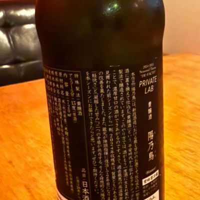 陽乃鳥(ひのとり) | 日本酒 評価・通販 SAKETIME