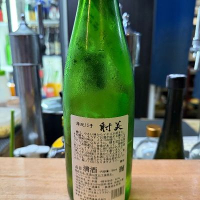 射美(いび) | 日本酒 評価・通販 SAKETIME