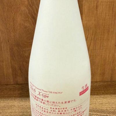No.6 純米大吟醸 2023年製 No.6 A-type 2023 Direct Path – UTAGE