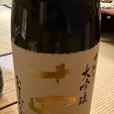 十四代のレビュー by_tak50