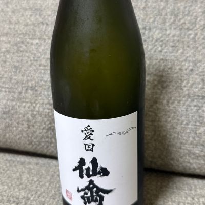 仙禽のレビュー by_tak50