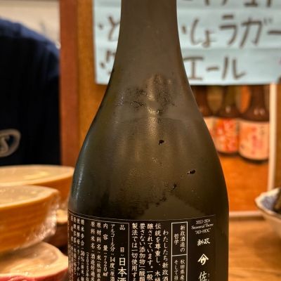 やまウ（佐藤卯兵衛）(やまう さとううへえ) | 日本酒 評価