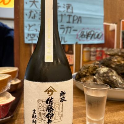 やまウ（佐藤卯兵衛）(やまう さとううへえ) | 日本酒 評価