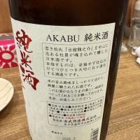 赤武のレビュー by_tak50