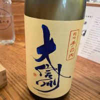 大信州