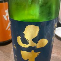 山本