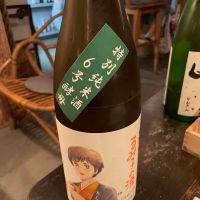 るみ子の酒