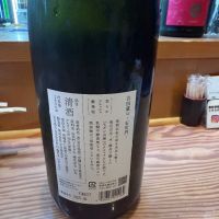 吉田蔵uのレビュー by_tak50