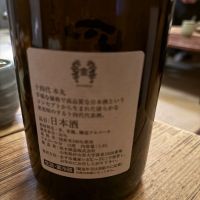 十四代のレビュー by_tak50