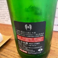 十四代のレビュー by_tak50