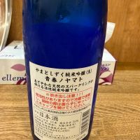 やまとしずくのレビュー by_tak50