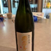 飛露喜