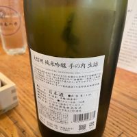 大信州のレビュー by_tak50