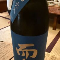 而今のレビュー by_tak50