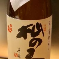 不老泉