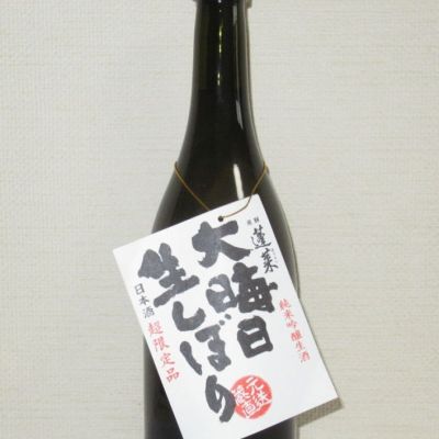 蓬莱のレビュー by_海の男