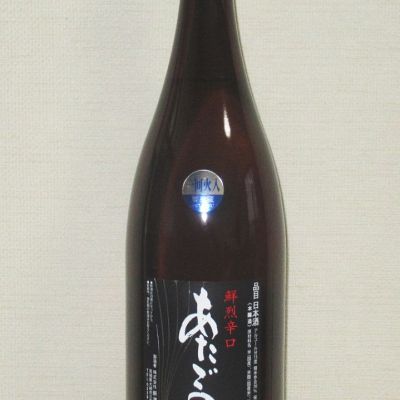 愛宕の松のレビュー by_海の男