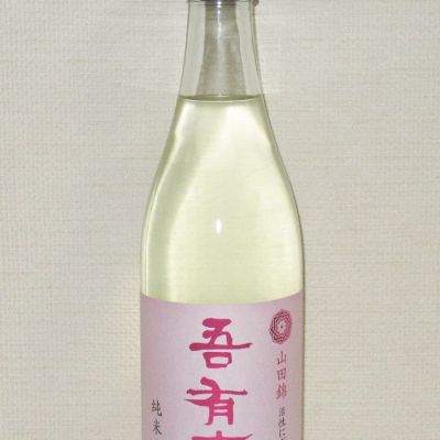 吾有事のレビュー by_海の男