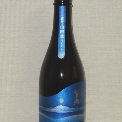 福海のレビュー by_海の男