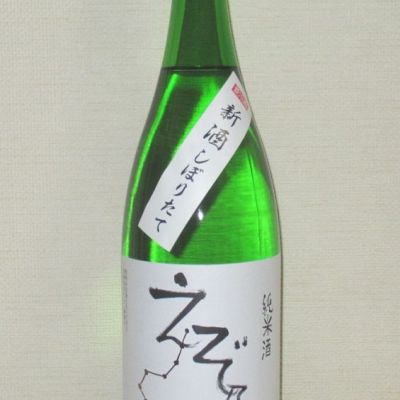 北海道の酒