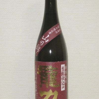 龍力のレビュー by_海の男