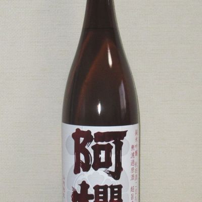 阿桜（阿櫻）のレビュー by_海の男