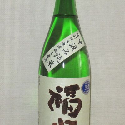 福祝のレビュー by_海の男