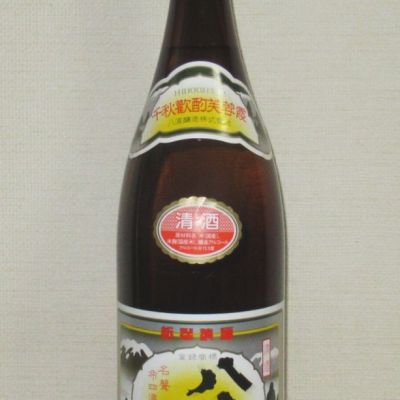 八海山のレビュー by_海の男