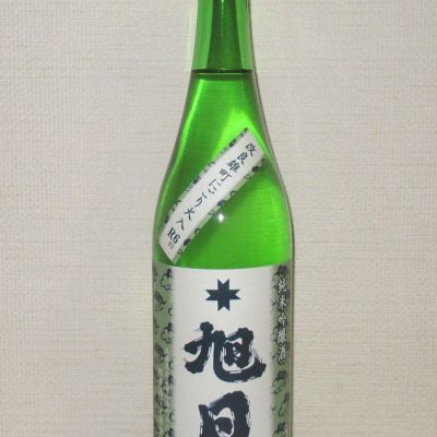 十旭日のレビュー by_海の男