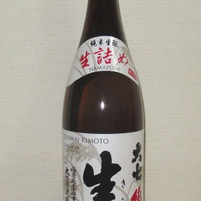 大七のレビュー by_海の男