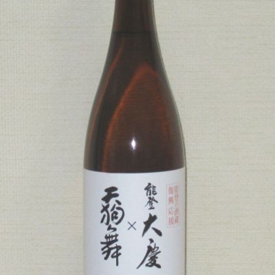 大慶のレビュー by_海の男