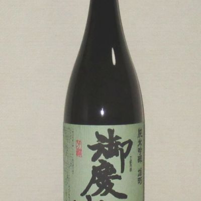 御慶事のレビュー by_海の男