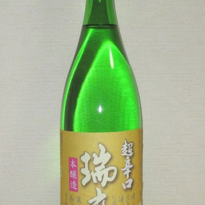 瑞鷹のレビュー by_海の男