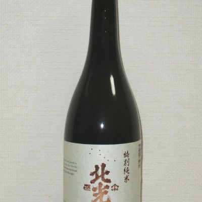 北光正宗のレビュー by_海の男
