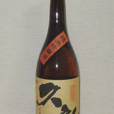 久礼のレビュー by_海の男