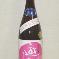 遊穂