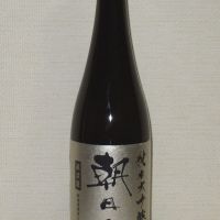 朝日山