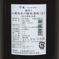 竹雀のレビュー by_海の男