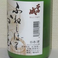 千功成のレビュー by_海の男