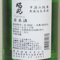 福祝のレビュー by_海の男