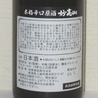 妙高山のレビュー by_海の男